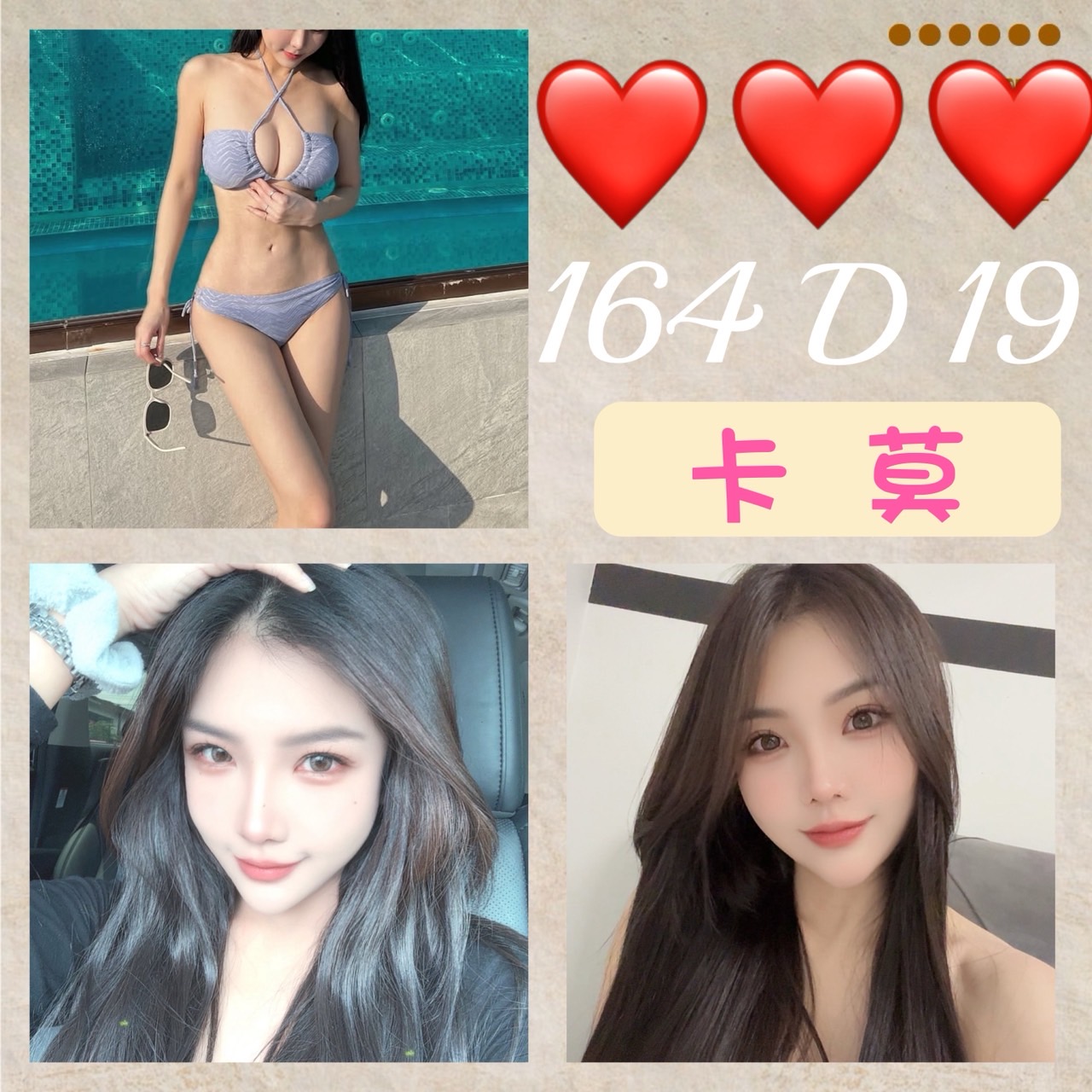 宜蘭 雪莉 胸圍34D|年齡29